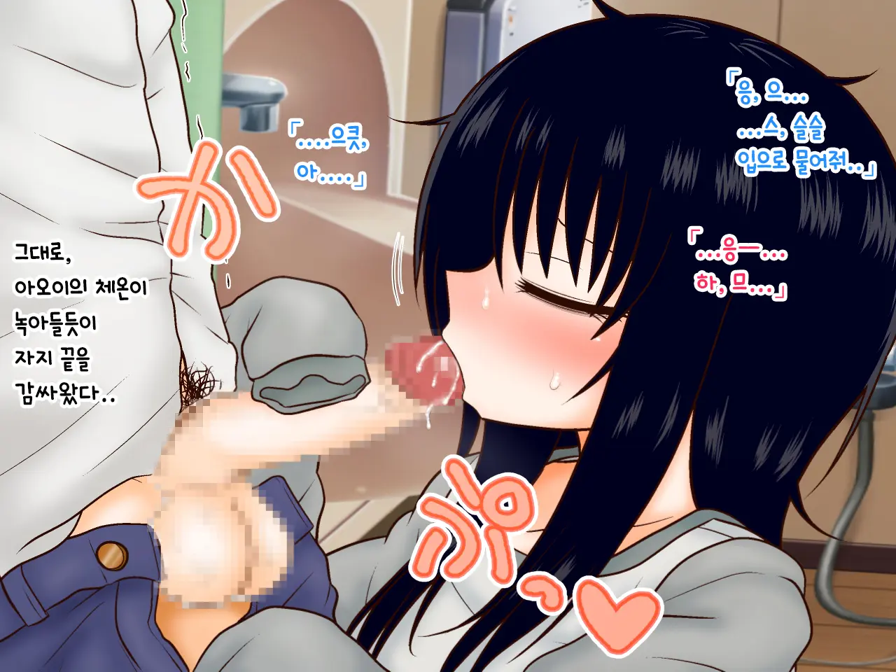 Hikikomori Imouto No Arbeit.｜히키코모리 여동생의 아르바이트